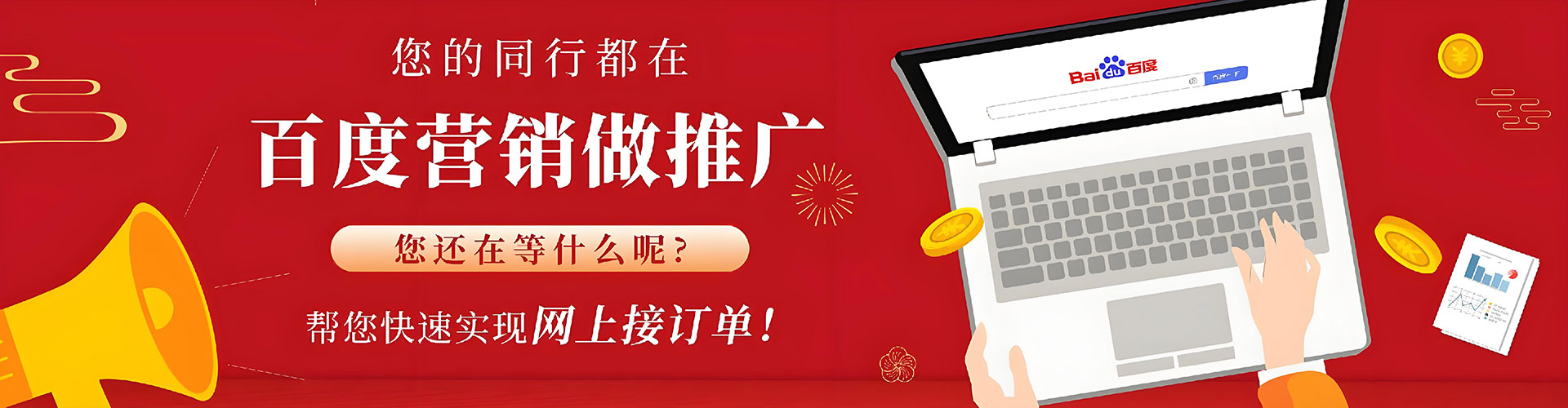 石冈百度信息流